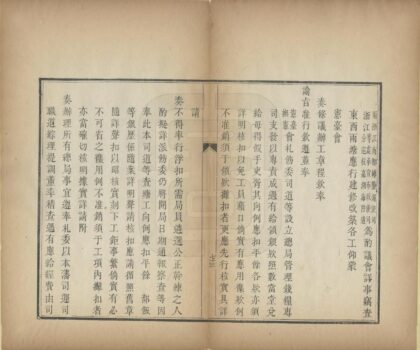 06794 办理海塘册档 0.jpg