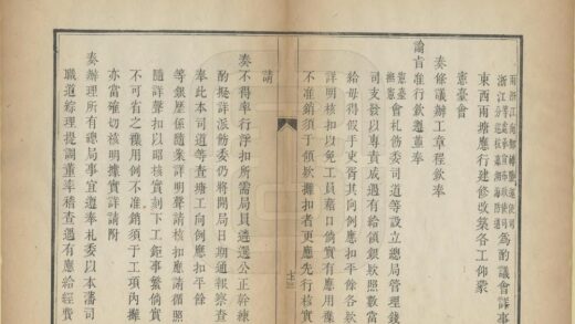 06794 办理海塘册档 0.jpg