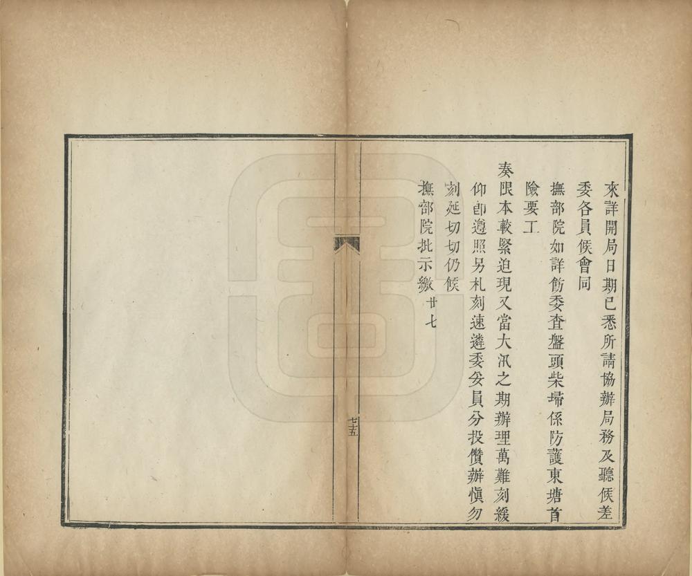 _办理海塘册档_