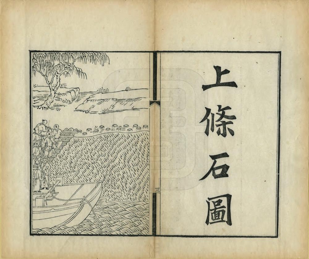 _海宁念汛大口门二限三限石塘图说_