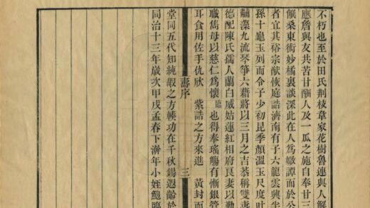 06796 上虞塘工纪略 0.jpg