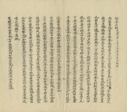 06798 浙西海塘工程刍议 0.jpg