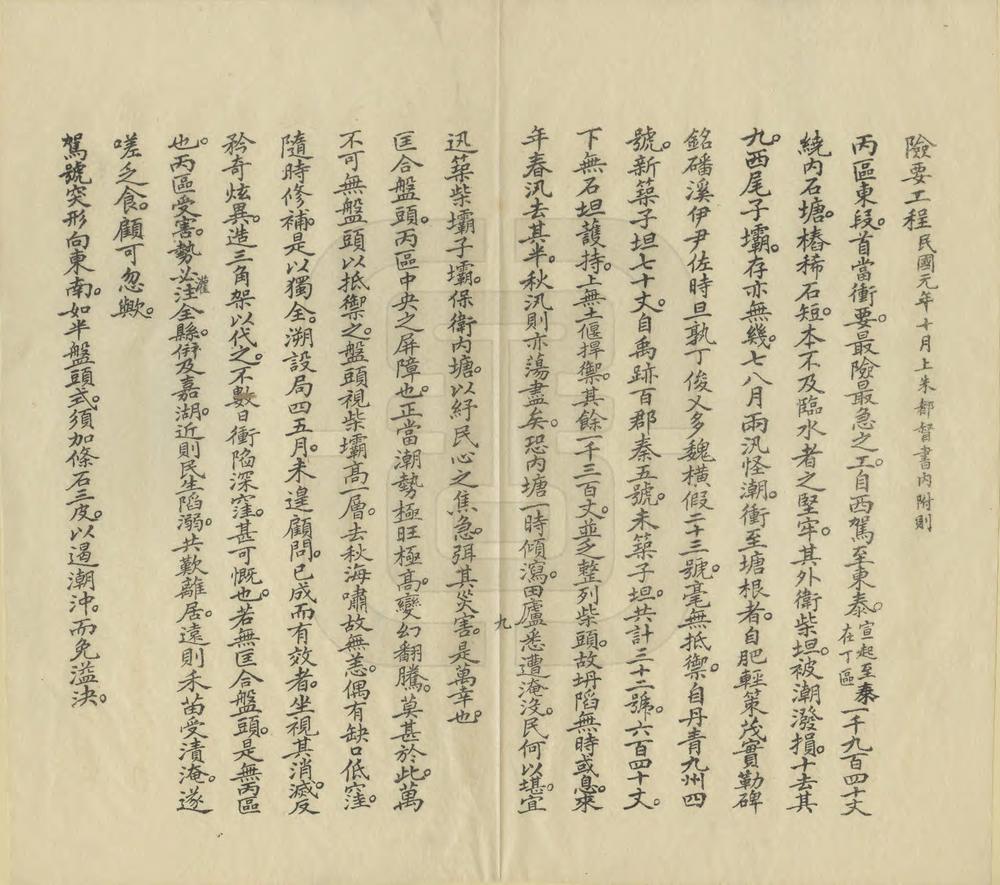 _浙西海塘工程刍议_