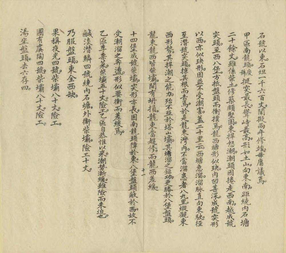 _浙西海塘工程刍议_