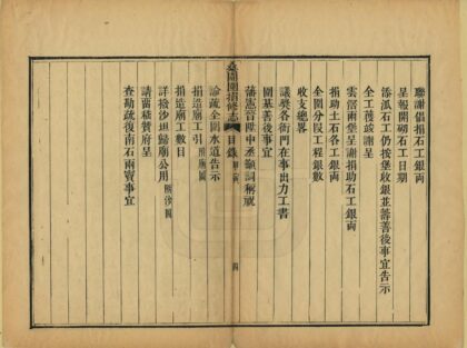 06799 桑园围志 0.jpg