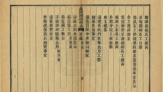 06799 桑园围志 0.jpg