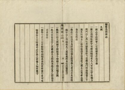 06801 续桑园围志 0.jpg