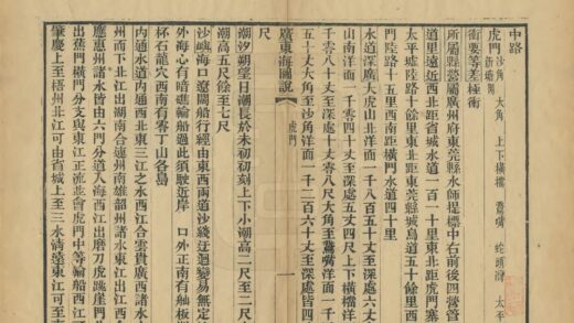 06802 广东海图说 0.jpg