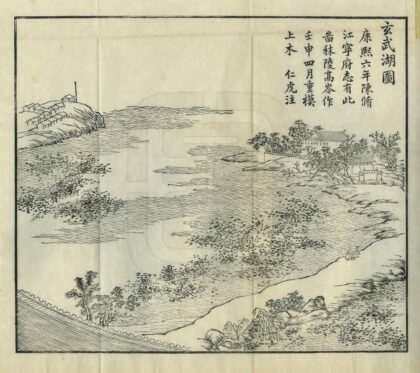 06803 玄武湖志 0.jpg