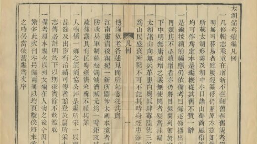 06805 太湖备考续编 0.jpg