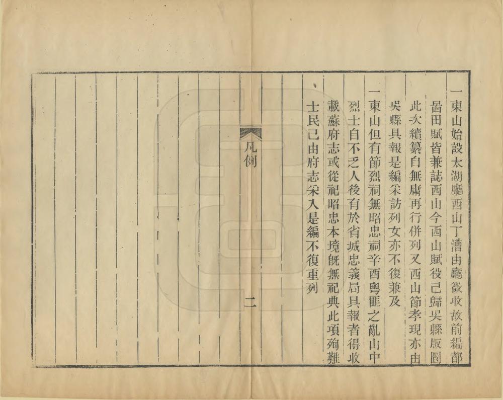 _太湖备考续编_