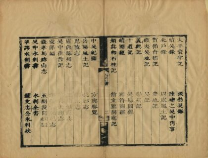 06807 具区志 0.jpg