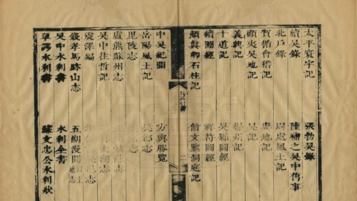 06807 具区志 0.jpg