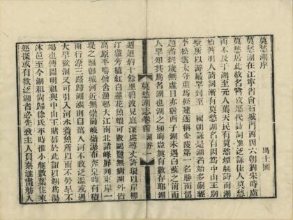 06808 莫愁湖志 0.jpg