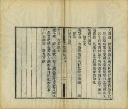 06809 添修莫愁湖志 0.jpg