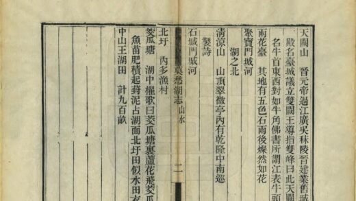 06809 添修莫愁湖志 0.jpg