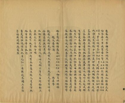 06810 勺湖志 0.jpg