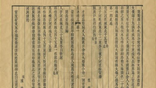 06811 北湖续志 0.jpg