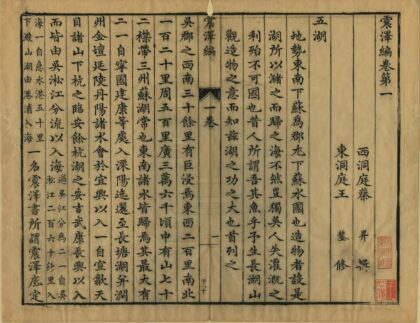 06812 震泽编 0.jpg