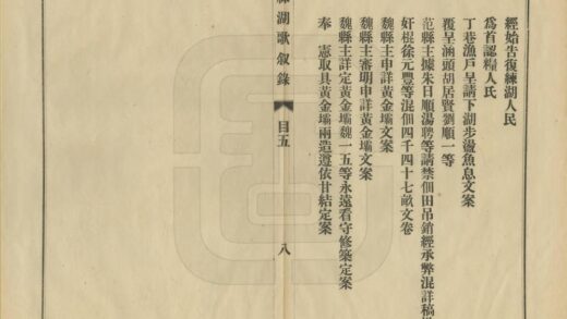 06815 练湖歌叙录 0.jpg