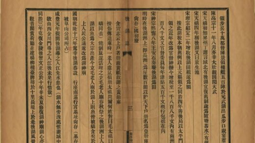 06817 后湖事迹汇录 0.jpg