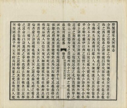 06818 河源纪略 0.jpg