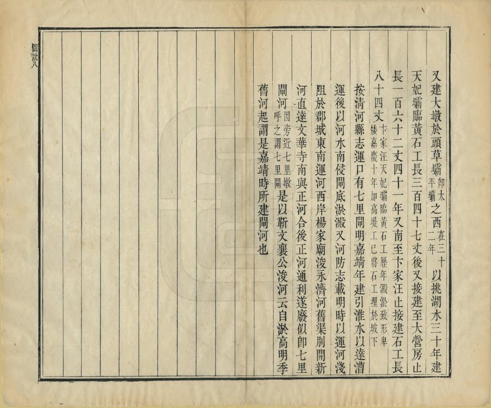 _黄运河口古今图说_