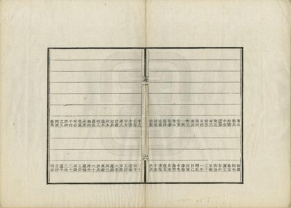 06822 东三省沿革表 0.jpg