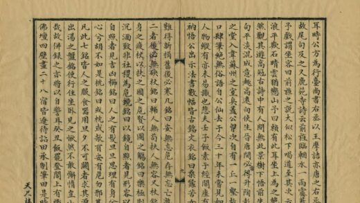 06823 辽东行部志 0.jpg