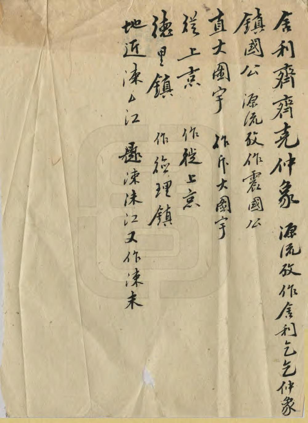 _东三省地理图说录_