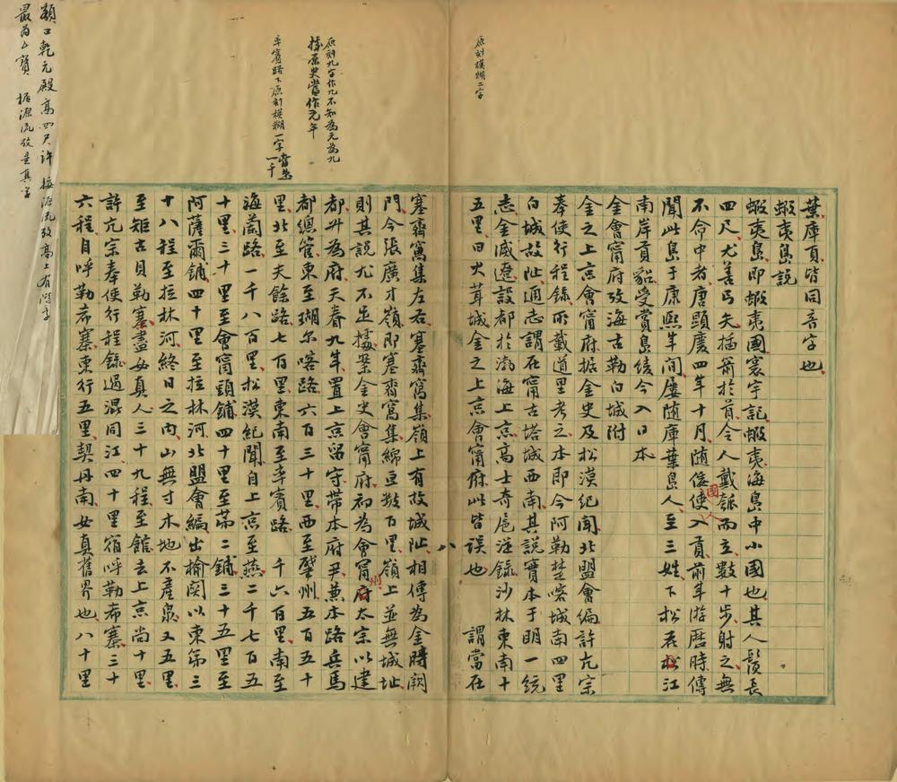 _东三省地理图说录_