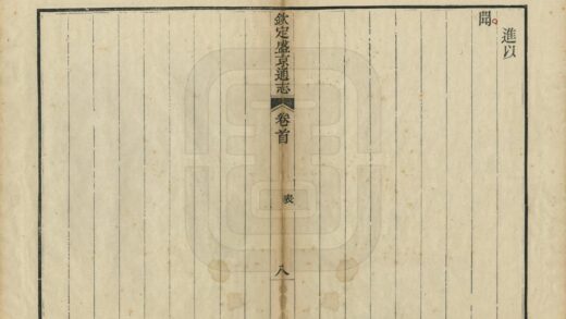 06833 钦定盛京通志 0.jpg