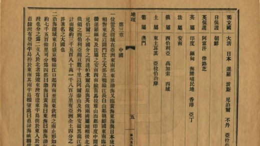 06840 奉天地理 0.jpg