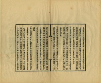 06842 辽东文献征略 0.jpg