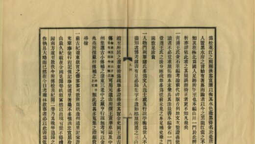 06842 辽东文献征略 0.jpg