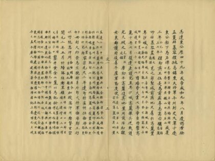 06854 旅大文献征存 0.jpg