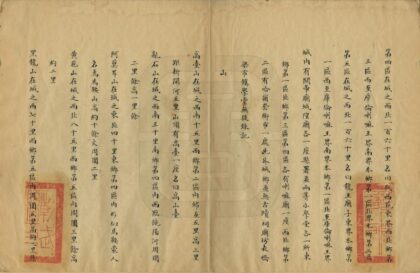 06921 彰武县乡土志 0.jpg