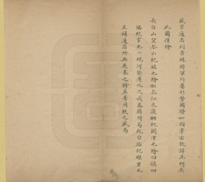 06954 吉林外记 0.jpg