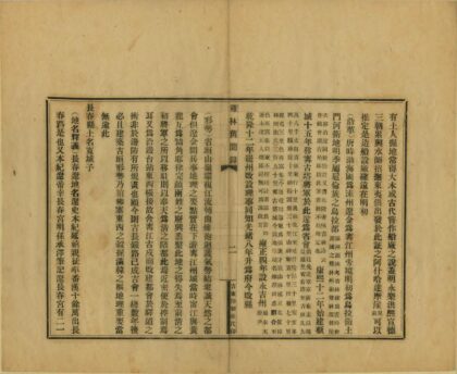 06959 吉林地志 0.jpg