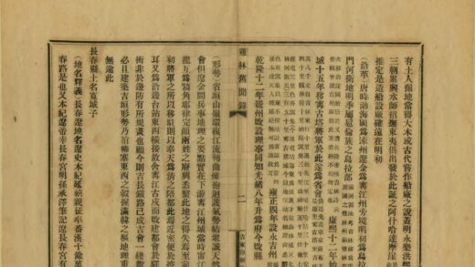 06959 吉林地志 0.jpg