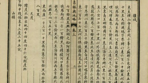 06961 吉林舆地略 0.jpg