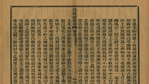 06994 吉林纪事诗 0.jpg