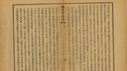 07033 施州考古录 0.jpg