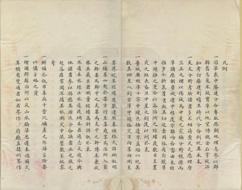 _湖南全省舆地图表_