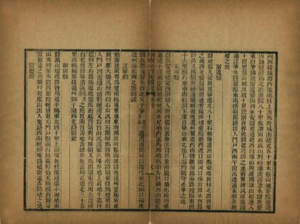 07057 湖南舆图说 0.jpg