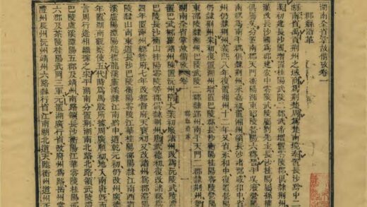 07058 湖南全省掌故备考 0.jpg