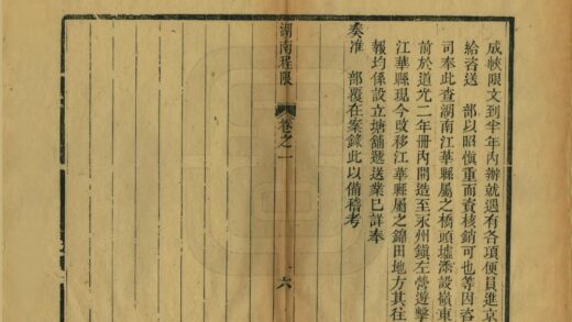 07060 湖南疆域驿传总纂 0.jpg