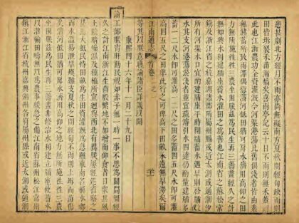 07080 江南通志 0.jpg