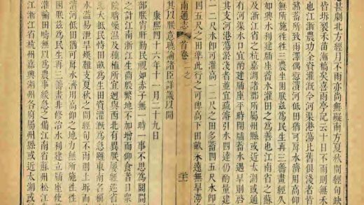 07080 江南通志 0.jpg