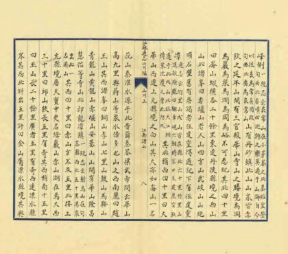 07082 江苏省通志稿 0.jpg